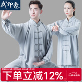 武印象太极服男士太极拳八段锦全套太极练功服装女武术比赛表演款中国风 灰色 【四季款店铺热销】 XXL身高179-184cm体重160-180斤