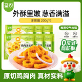 圣农洋葱圈 净重200g*6包 油炸半成品空气炸锅食材 学生早餐 源头直发