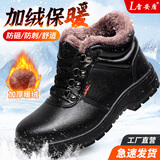 雷安盾高帮劳保鞋男士钢包头防砸防刺穿工作工地靴安全加绒保暖工作棉鞋 冬季加绒棉鞋橡胶底《标准尺码》 42