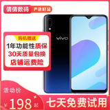 vivo Y93/y93s 全网通4G 全面屏 游戏手机 双卡单待 备用机 95成新 二手手机 星夜黑 4GB+128GB 95新