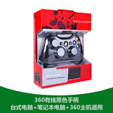 蛇战Switch2 电脑游戏手柄xbox360PC电脑Switch安卓IOS手机通用有线无线蓝牙手柄兼容Steam黑神话悟空 360有线手柄-黑色