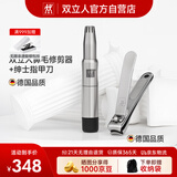 双立人绅士不锈钢指甲刀指甲钳防飞溅手动鼻毛修剪器男士2件套装