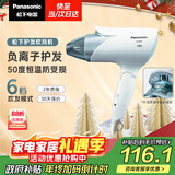 松下（Panasonic）【国家补贴】负离子电吹风家用大功率速干护发折叠不伤发宿舍送女友新年圣诞节礼物淡蓝色EH-ENE2