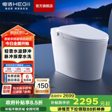 恒洁（HEGII）智能马桶一体机 不限水压带水箱虹吸式座圈加热抗菌智能坐便器 【双泵静音冲】脉冲按摩洗H33A 305/300mm （适用290-390mm）