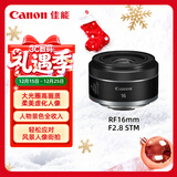 佳能（Canon）RF16mm F2.8 STM 大光圈超广角定焦镜头