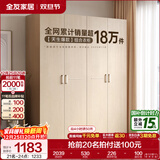 全友家居成品现代简约风大衣柜顶柜组合家用卧室家具柜子衣橱 【白橡木色】1.6m四门衣柜 多规格灵活组合+科学分区收纳