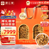 源江草冬虫夏草虫草大号断草100克 约350-400根 多纯肉节送长辈老人补品