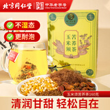 同仁堂（TRT）玉米须苦荞茶苞米须子棒子黄苦荞麦栀子熬夜养生茶160g（8g*20）