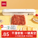 得力小型真空封口机 LM120 套餐款-机器+15*20cm/50片真空袋