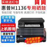 喜数适用 惠普 m1136mfp打印机硒鼓 墨盒 hpcc88a碳粉盒 墨粉 晒鼓 粉仓 硒鼓 【轻松办公】政企套装5只装【17500页】 惠普(HP)激光打印机一体机碳粉盒墨粉盒