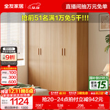 全友家居成品现代简约风大衣柜顶柜组合家用卧室家具柜子衣橱 【原木风】1.6m四门衣柜 多规格灵活组合+科学分区收纳
