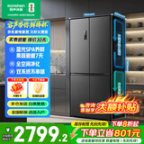 容声冰箱506L十字对开四门双系统双循环除菌净味一级能效变频风冷无霜家用厨房冰箱 家电补贴20% 506L母婴臻储空间|全空间净化