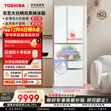 东芝（TOSHIBA）大白桃456L六门日式多门冰箱嵌入式双系统自动制冰一级能效风冷GR-RM479WE-PG1B3国家补贴