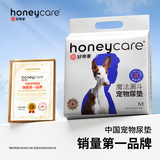HONEYCARE好命家 好命天生宠物尿垫狗狗尿片魔法漏斗除味狗尿布M码