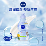 妮维雅(NIVEA)天使肌沐浴露470ml(柑橘香草)防痘氨基酸
