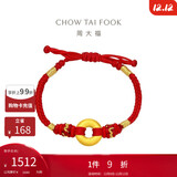 周大福 平安扣 定价黄金手绳红绳款款儿童款 小版 EOR998