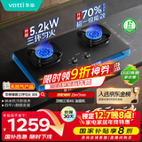 华帝【升级70%热效率】国家补贴燃气灶具天然气灶家用嵌入式5.2kW猛火灶以旧换新煤气灶双灶台i10308