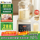 小熊（Bear）破壁机家用多功能降噪预约全自动免过滤豆浆机榨汁机料理机1.75升大容量3-5人G12H1【国家补贴】