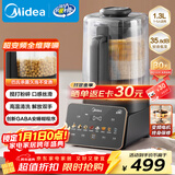 美的（Midea）安睡破壁机 新款1.3L家用变频轻音降噪 预约杀菌全自动免煮多功能无谷米糊辅食豆浆机FC11国家补贴