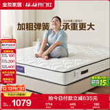 全友家居 天然椰棕床垫2x2.2主卧室大床偏硬护脊厚款弹簧床垫子