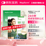 美皮护[早膏晚贴]持续淡疤疤痕贴去疤膏硅酮凝胶修护 甲状腺术后祛疤