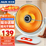 奥克斯（AUX）小太阳取暖器家用节能电暖器台式电热器办公室烤火炉暖脚器暗光防烫远红外电暖气NSB-TY90B-XHM