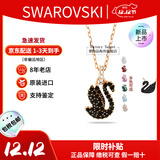 施华洛世奇（SWAROVSKI）天鹅项链系列 优雅魅力锁骨链 生日情人节七夕礼物送女友时尚饰品 【新品】小号黑天鹅 5678046