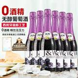 艾加（JW）无醇葡萄酒无酒精起泡酒气泡葡萄汁圣诞礼物热门商品脱醇红酒整箱