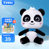 宝宝巴士毛绒玩具奇妙坐姿玩偶熊猫抱枕公仔熊娃娃安抚陪伴儿童生日礼物 奇奇公仔一只 23cm