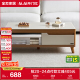 全友家居 茶几木纹茶几简约小户型客厅储物柜北欧茶几