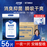 老来福夜用成人拉拉裤 L码 56片臀围95-120cm 老人纸尿裤老年人尿不湿