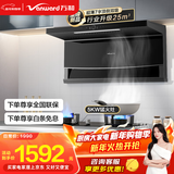 万和油烟机【WL856·超薄小户型】顶侧双吸抽排25风量5KW燃气灶具WL856+X1(天然气)【套装商品】