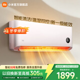 小米空调巨省电1.5匹新一级能效变频冷暖壁挂式卧室智能空调挂机30S速冷605速热 智慧清洁 巨省电 大1.5匹 宽温域运行APF 5.27