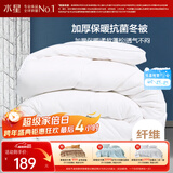 水星家纺被子冬季被子加厚被芯纤维被褥约7.8斤220*240cm白