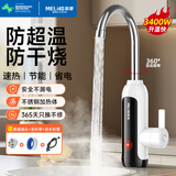 美菱（MeiLing）电热水龙头厨房下进水即热式电热水器 快热式小厨宝 家用热水宝冷热两用MF-D316插头款