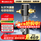 格力（GREE）【许我耀眼推荐】前置过滤器家用反冲洗9.5T全屋自来水净水器抑菌W08