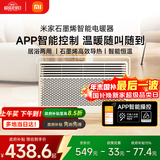 米家小米智能石墨烯取暖器欧式快热炉电暖器六档调温IPX4防水电热取暖器家用KRDNQ05ZM
