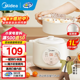 美的（Midea）电炖锅1-2人 隔水炖家用 炖盅陶瓷炖汤盅电砂锅白瓷内胆 迷你电炖盅 婴儿辅食锅 【隔水柔炖】配蒸笼 DZE1068 1L