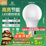FSL佛山照明LED球泡10W大口节能灯泡E27炫银日光色6500K