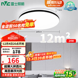 雷士（NVC）吸顶灯客厅卧室餐厅阳台简约现代LED照明灯具灯饰圆灯极光Z