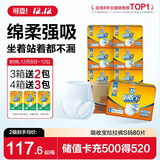 可靠（COCO）吸收宝成人拉拉裤S80片（臀围≤90cm）内裤型纸尿裤老年人尿不湿