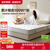 全友家居 天然乳胶床垫1.8x2米双人护脊厚款偏硬独立弹簧床垫政府补贴