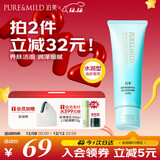 泊美菁盈粹泡沫洁面洗面奶120g柔润净颜温和不刺激水润型圣诞礼物