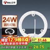 公牛（BULL）Led吸顶灯改造灯圆形泡灯条贴片替换灯盘光源 24W圆形6500K