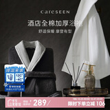 康尔馨五星级酒店浴袍 男女全棉毛巾料家居服浴衣 加厚柔软吸水 白色