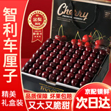 甜萌果蔬智利车厘子【JD顺丰多地次日达】新鲜进口水果现货大樱桃礼盒 3斤(净重) 【80%选择丨很划算】礼盒装 【臻品级】巨无霸｜3J 30-32mm