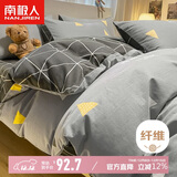 南极人磨毛四件套 适用1.5米床 被套200*230cm