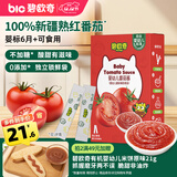 碧欧奇婴幼儿番茄酱100g 0添加宝宝儿童蘸料蕃茄拌饭酱果酱 独立袋装