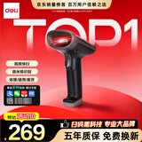 得力扫码枪 二维条码扫描扫描枪 快递物流查询仓库备件医保支付商品条码扫描器药品追溯 高精度版14950