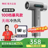 物克充电式无线吹风机学生宿舍专用电吹风不插电美术联考usb锂电池吹热风大功率 顶配灰/27000毫安续航+100档暴风+10万转